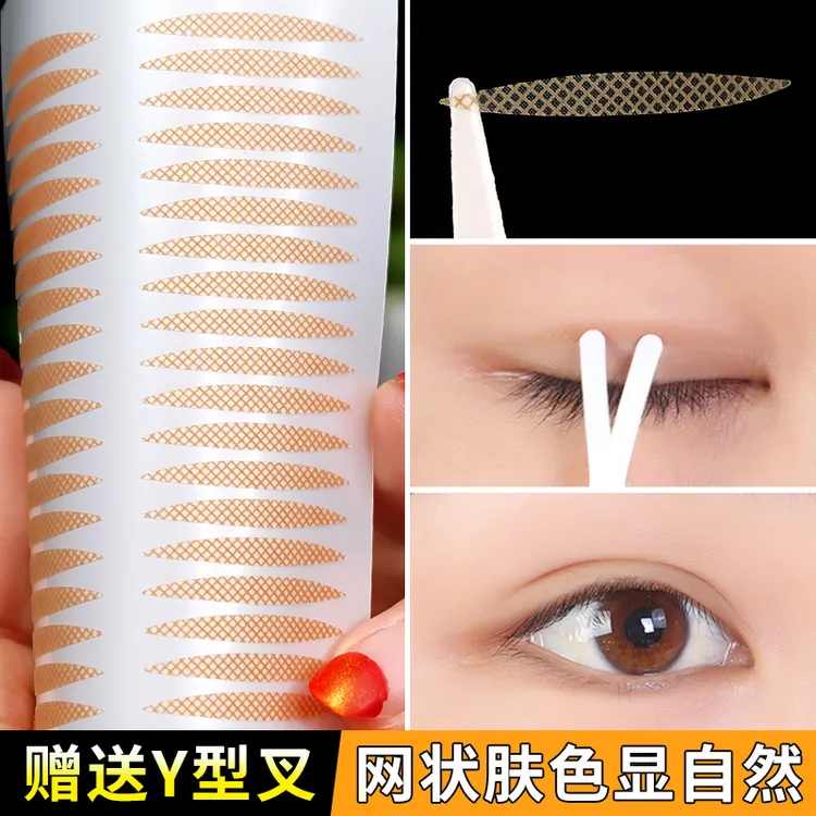  橄榄型形蕾丝双眼皮贴隐形自然肉色无痕防水持久初学者肤色内双
