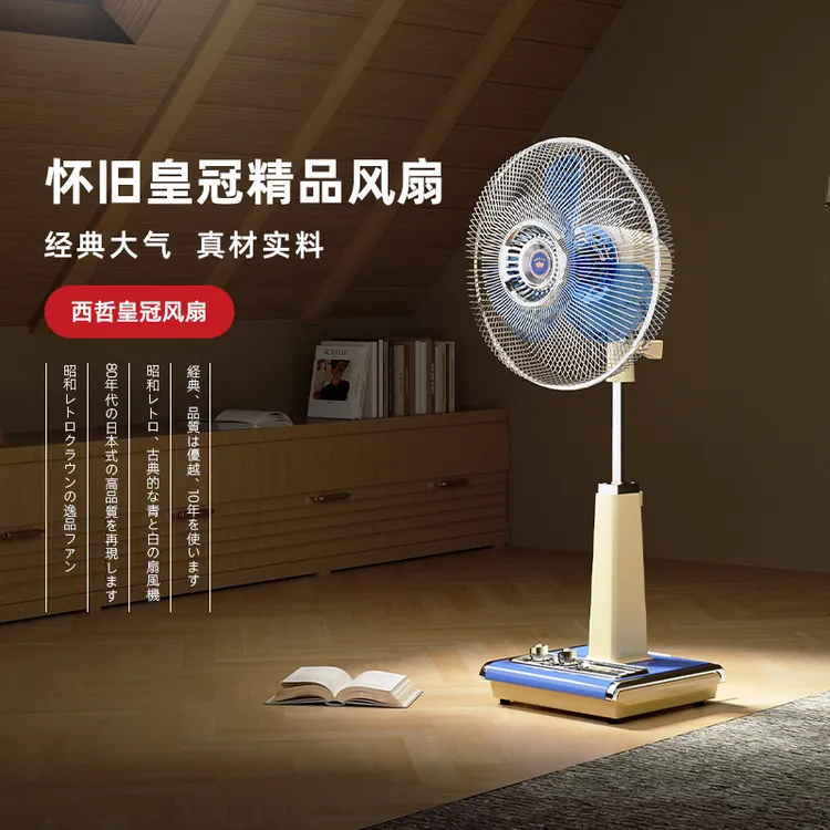 西哲日本复古台式电风扇家用空气循环扇轻音摇头台扇立式落地扇G1