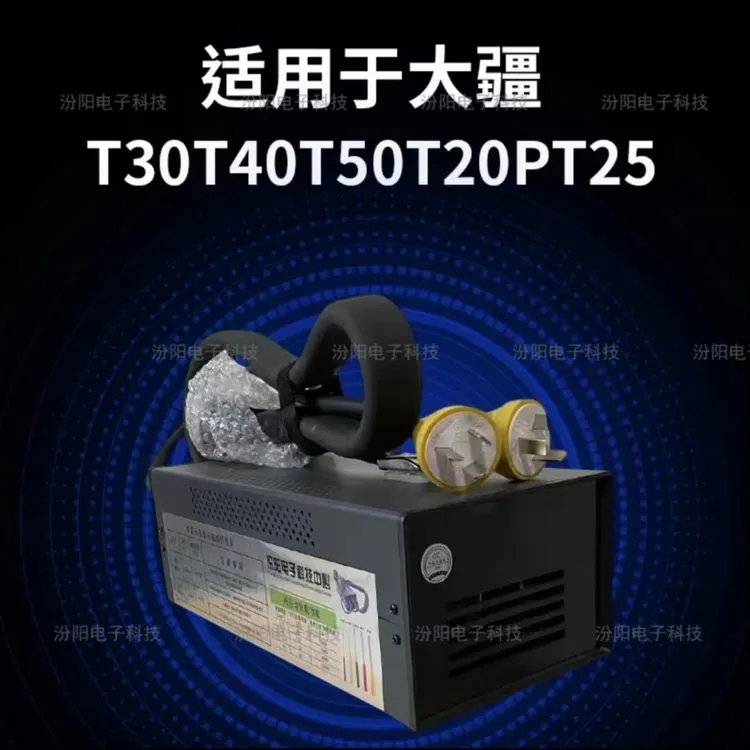 植保农用配件T60T30T40T20PT25T50副厂充电器质保一年