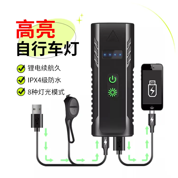充电强光自行车喇叭灯夜骑灯手电筒山地车车前灯防水单车骑行装备