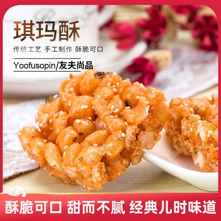 琪玛酥 传统手工老式沙琪玛原味酥脆8090童年零食经典味道萨其马商品图