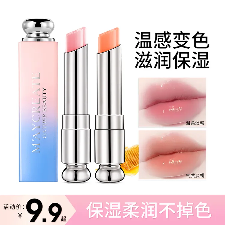 2支|变色口红女补水保湿滋润唇膏不易掉色平价学生唇彩防干裂正品