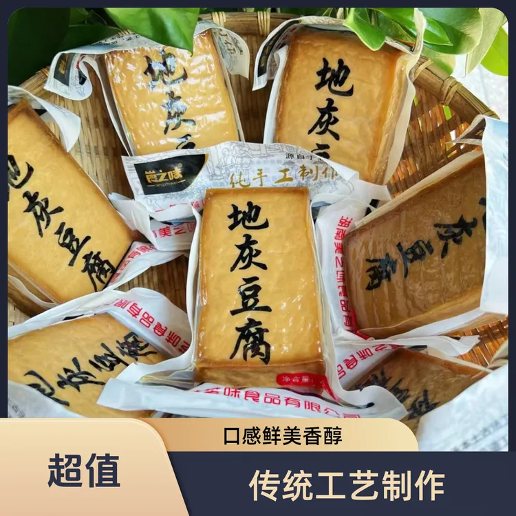（净含量245克）湖南邵阳特产地灰豆腐工纯手工传统豆腐豆原味新鲜