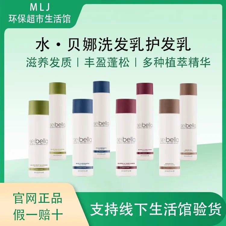 美乐家水贝娜水润柔顺丰盈蓬松洗发乳水润发乳正品环保超市生活馆