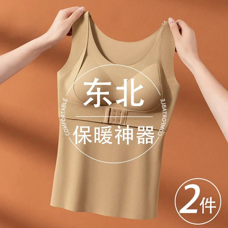 东北专用保暖背心女款带胸垫德绒发热聚拢收副乳打底内衣秋冬