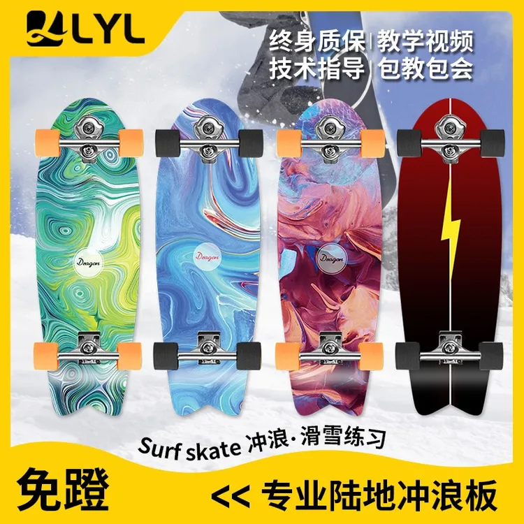 RS7陆地冲浪板Slide网红滑板初学者代步女生儿童专业滑雪陆冲板