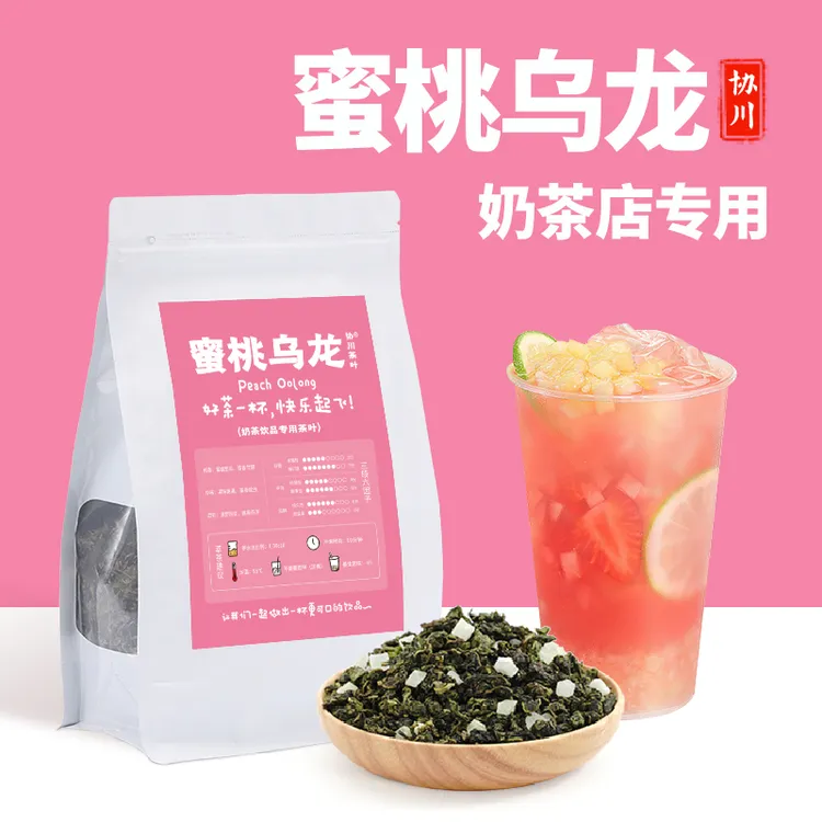 蜜桃乌龙茶蜜桃茶水蜜桃蜜瓜乌龙奶茶店专用茶叶奶茶柠檬茶花茶