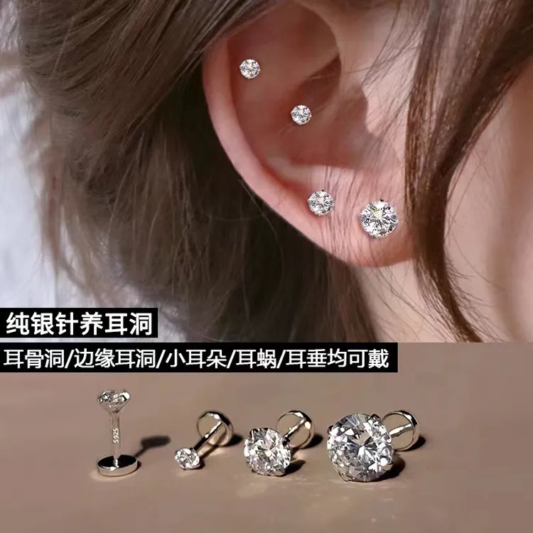 黄铜合成锆石耳饰 平底螺丝耳钉女纯银针短杆细针耳蜗耳骨小耳朵