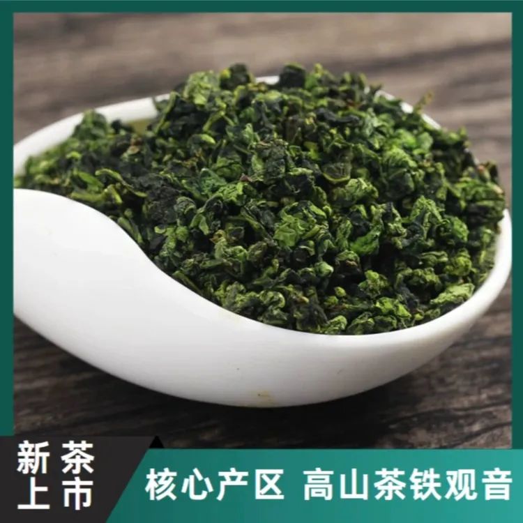 【铁观音净茶】2023秋茶安溪新茶高山乌龙茶叶核心产区