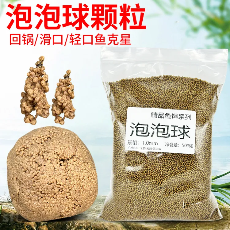 泡泡球鱼饵黑坑专用鲤鱼鲤鱼罗非鲢鳙翘嘴鳊鱼浮水颗粒通用钓鱼