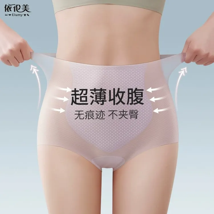 高腰无痕内裤女士冰丝2025春抗菌裆超薄透气性感收腹提臀三角短裤