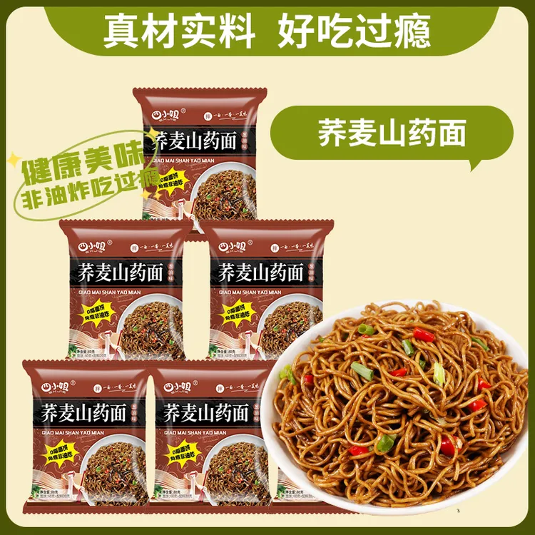 荞麦面多口味含酱包粗粮非油炸好吃营养饱腹