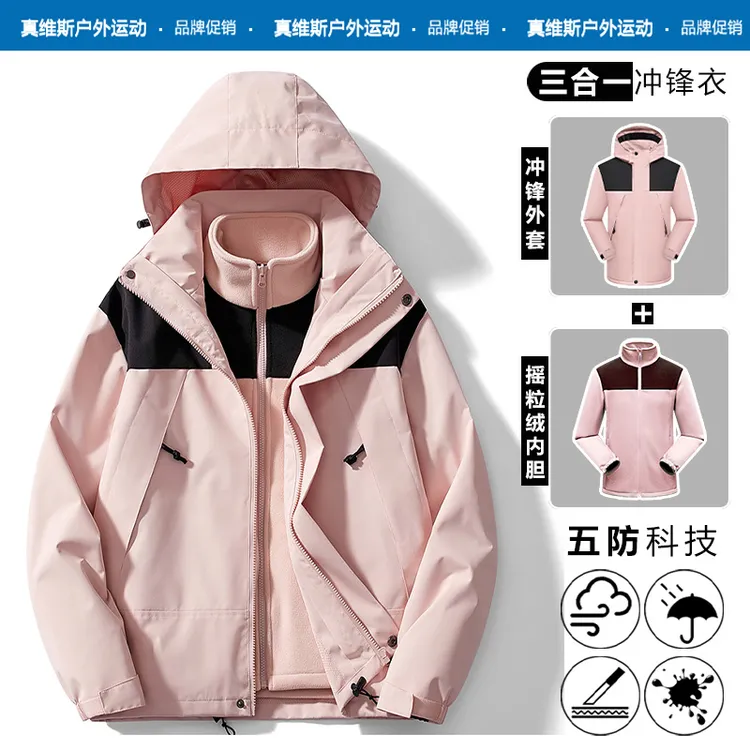 真维斯户外运动冲锋衣外套男女款秋冬季加绒加厚防风防水摇粒绒