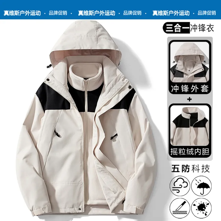 真维斯户外运动冲锋衣外套男女款摇粒绒内胆休闲防泼水防风时尚款