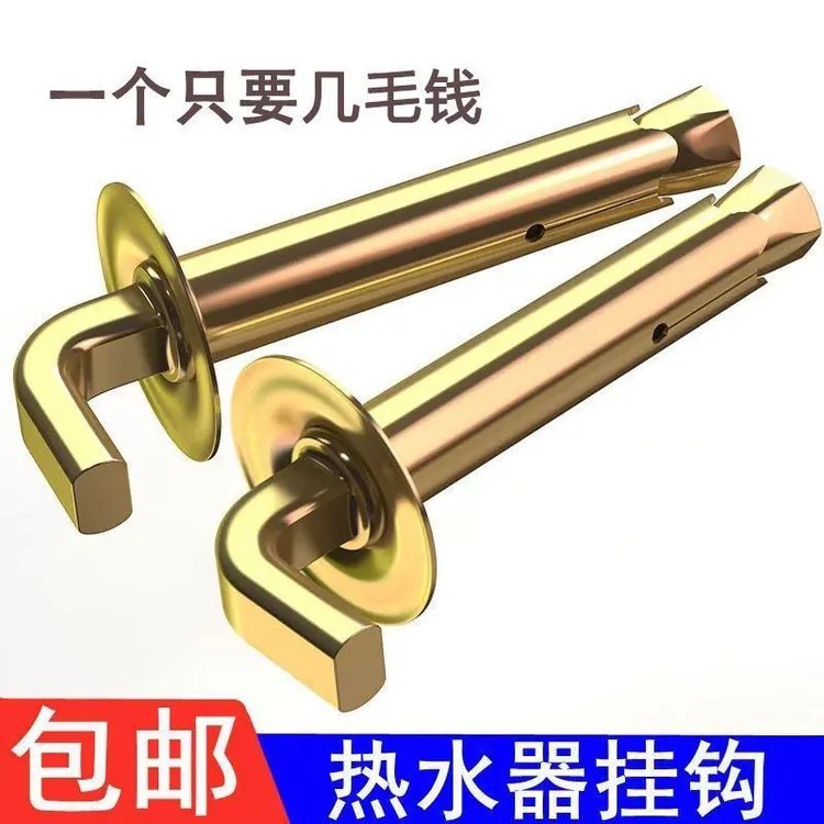 热水器挂钩膨胀螺丝螺栓通用固定安装太阳能电热水器专用加长挂钉