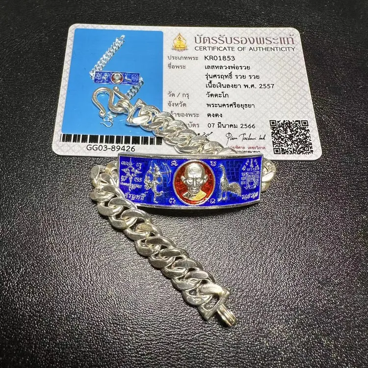 Lp瑞2557年 索丽版生前最具性价比绿银色 钥匙扣