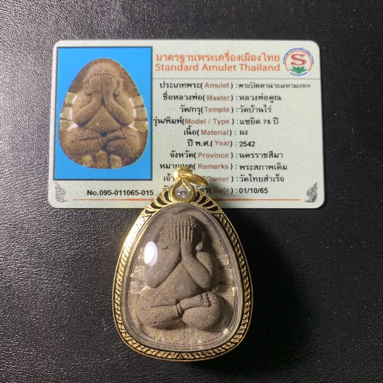 Lp坤 2542年 运运生日会版本 9根纯银管管版本纯银镀金壳吊坠