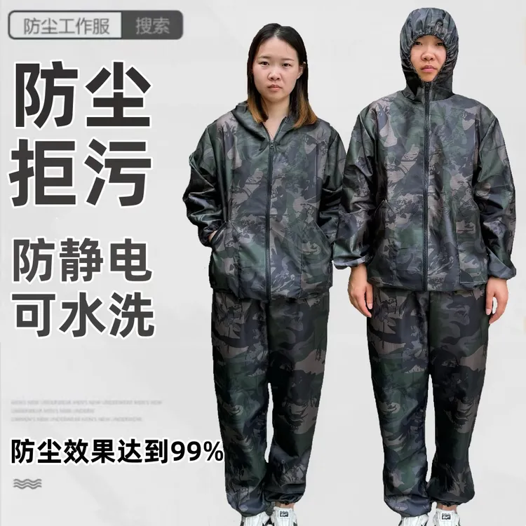 分体防尘服男女款防静电防岩棉宽松透气耐脏工业粉尘防护服劳保服