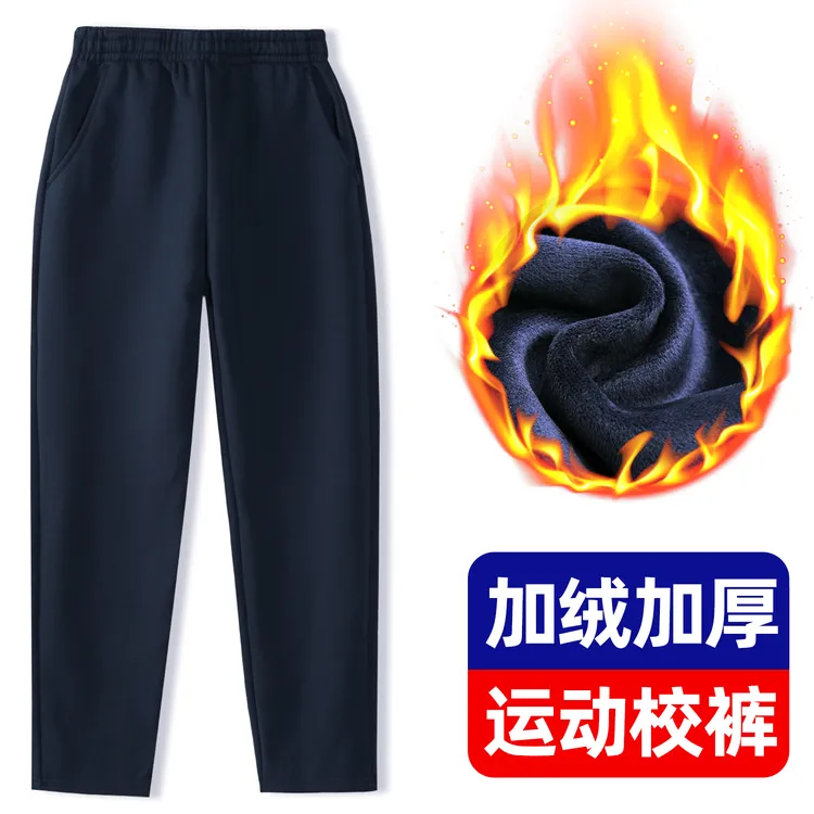 儿童藏青色保暖运动裤加绒直筒男女童秋冬灰色深蓝校服裤中小学生
