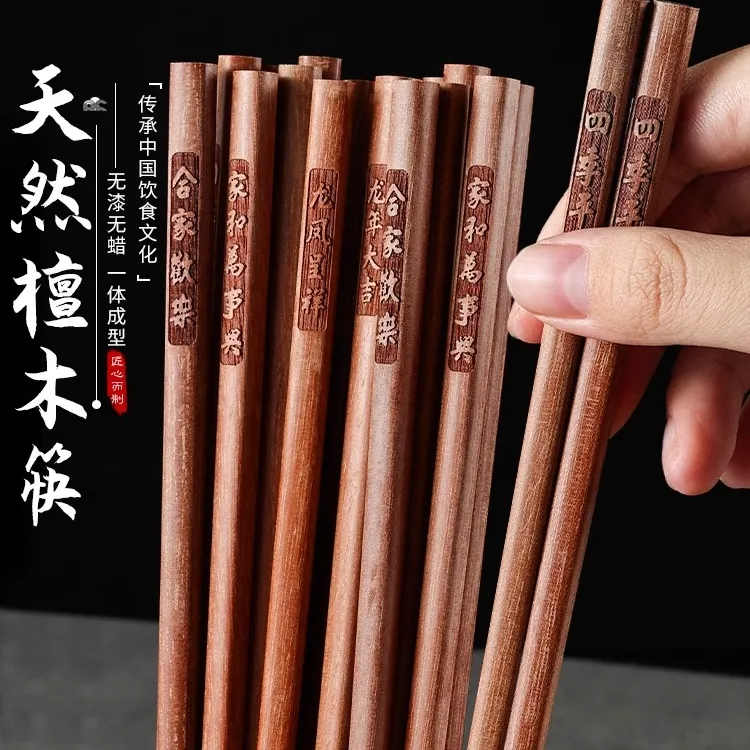 红檀木筷子定制刻字高端家用高档中式防滑防霉无漆无蜡创意餐具