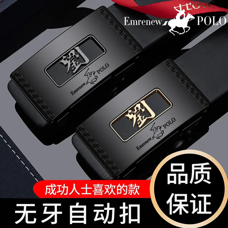 男士必备百家姓氏自动扣时尚百搭腰带中年潮流商务简约裤腰带潮流