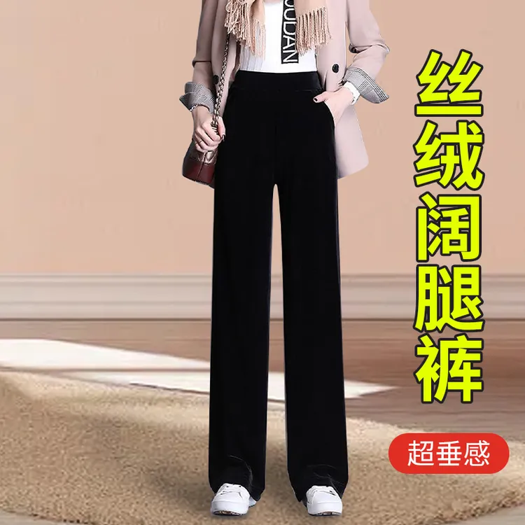 金丝绒阔腿裤垂坠感黑色直筒裤204春秋新款休闲裤大码运动裤薄款