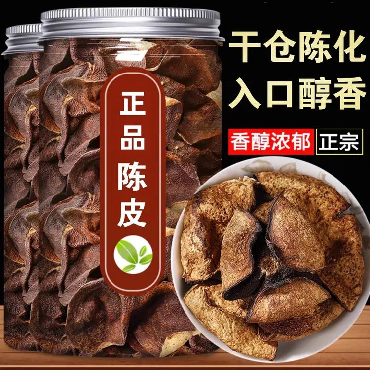【正品老陈皮】罐装干仓陈皮老年份断片不是工业皮正品老陈皮