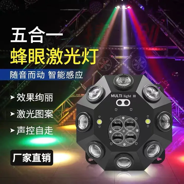 舞台灯光ktv闪光灯镭射激光灯蹦迪七彩灯声控LED图案旋转灯酒吧灯