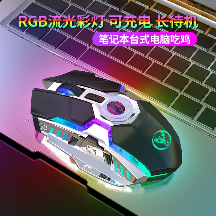 充电2.4G无线游戏鼠标RGB背光2400dpi内置600mAh解压水晶球办公