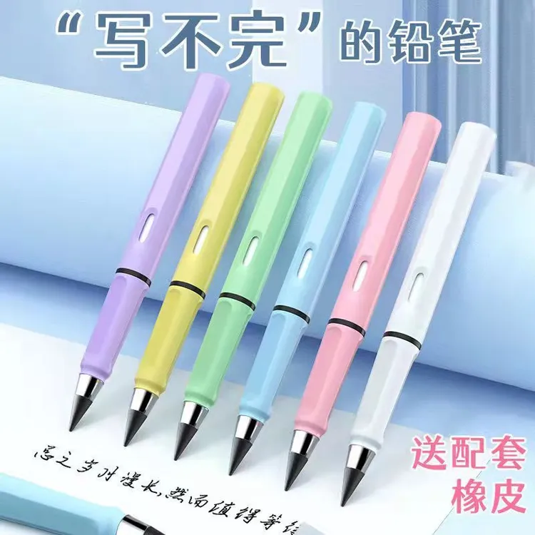 多色网红铅笔黑科技可擦笔带橡皮儿童铅笔免削可直接替换笔头铅笔