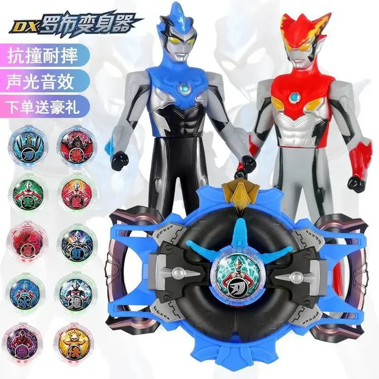 罗布变身器萝卜水晶回旋闪光头镖武器欧布男孩变形奥特曼玩具男孩