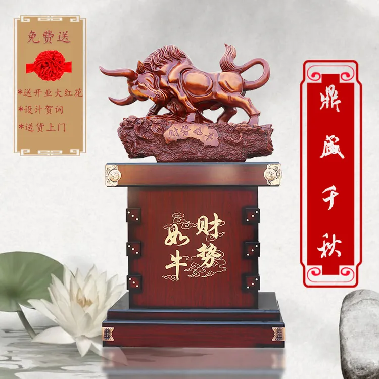 落地牛摆件高档大号办公室装饰品工艺品店铺饭店公司招财开业礼品