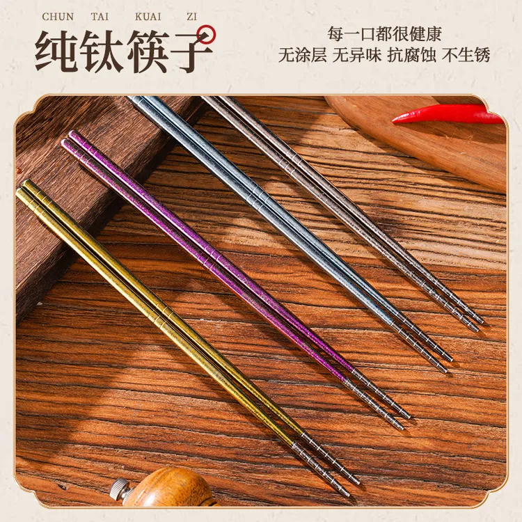 钛筷子冰花彩色钛筷家用防滑筷子保鲜抑菌高端送礼餐具防霉勺叉
