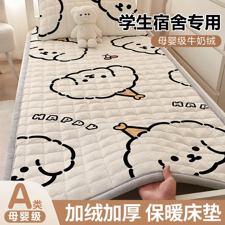 牛奶绒大学生床垫宿舍专用单人加厚珊瑚加绒床褥子垫被90x200*190