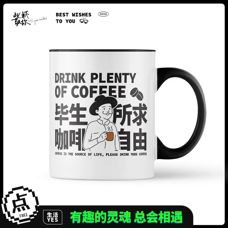 定制马克杯咖啡杯男女家用水杯情侣水杯搞怪礼物办公室茶杯早餐杯