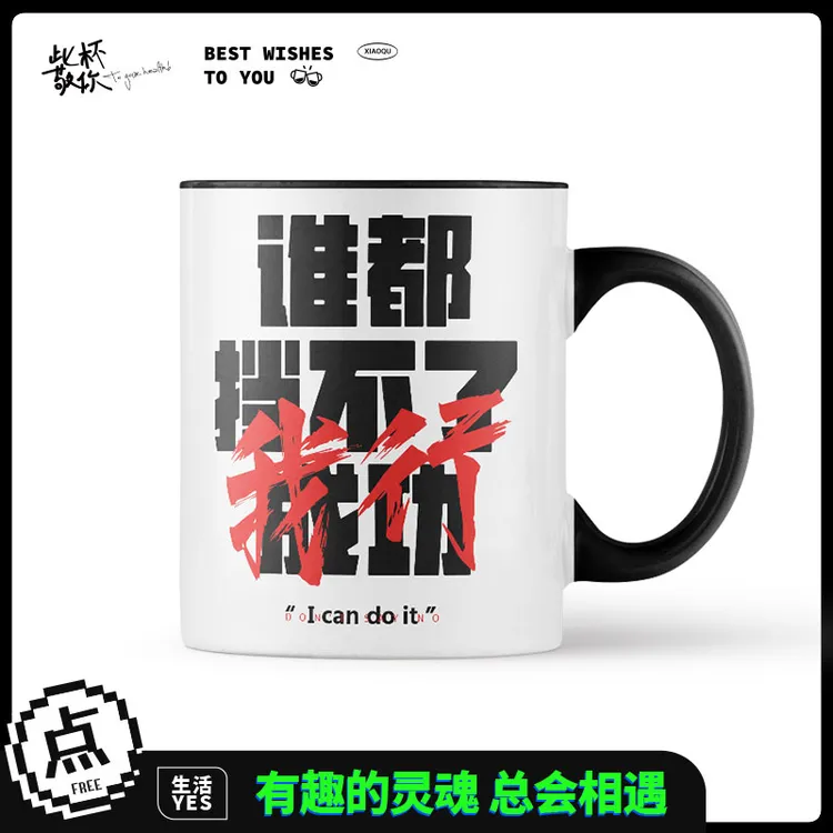 创意马克杯咖啡杯陶瓷水杯男女牛奶家用搞怪礼品杯办公室定制水杯