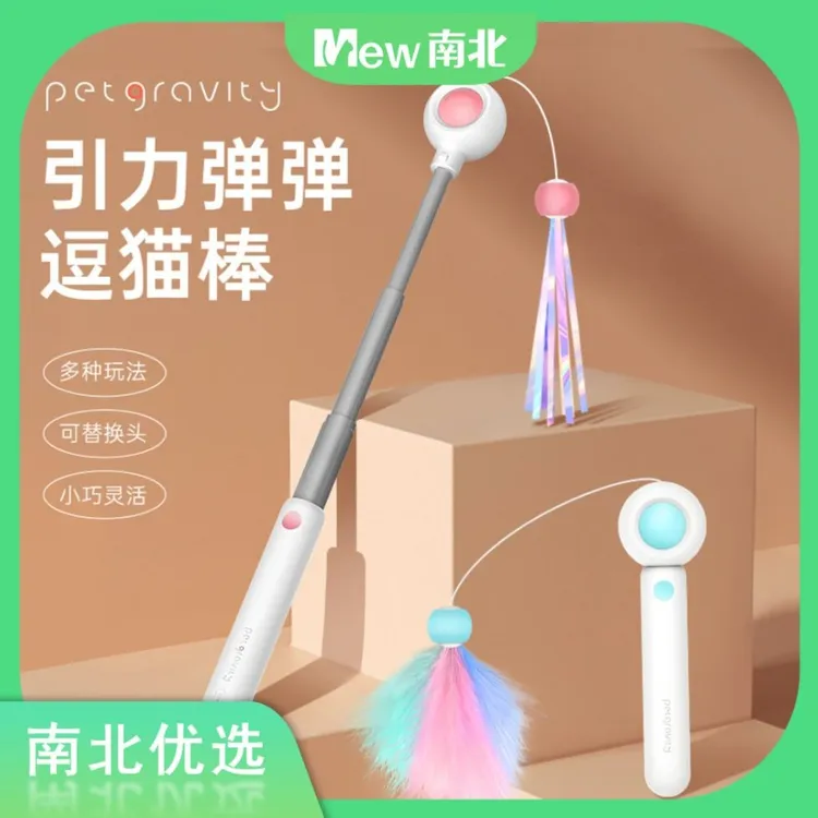 逗猫棒猫咪自嗨仙女羽毛铃铛替换可伸缩弹力猫咪玩具懒人逗猫
