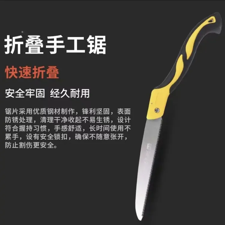sk5钢快速手锯 折叠锯 手工家用修剪实木便携切割耐用用途