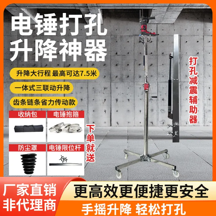泰诺峰电锤升降支架天花板吊顶打眼伸缩支撑杆冲击钻按压神器