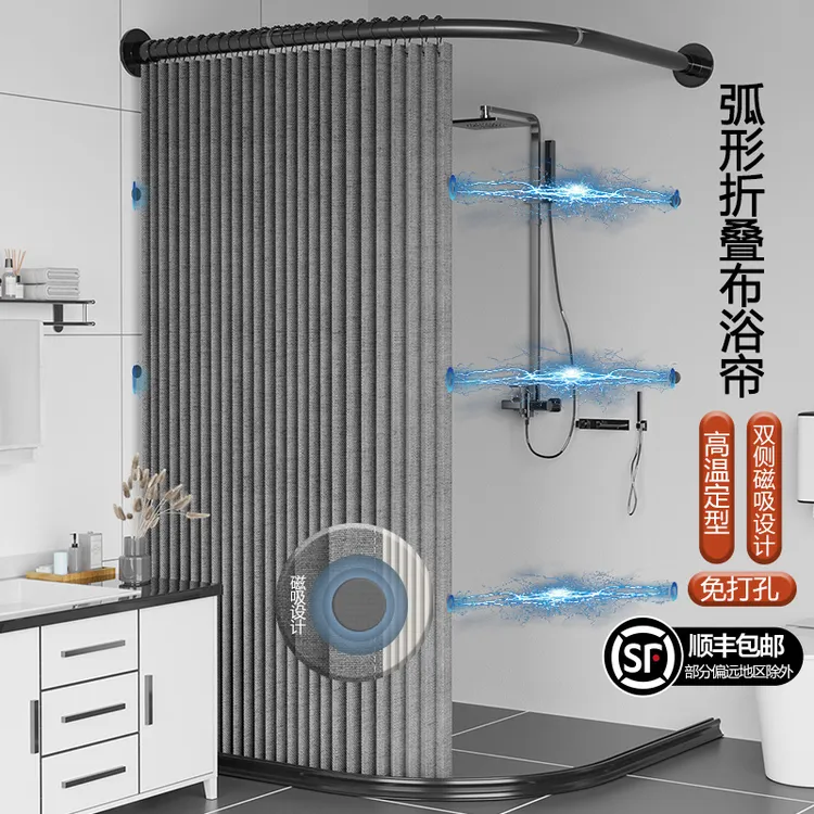弧形浴帘套装免打孔浴室干湿分离隔断帘子折叠磁性浴帘防水布博通
