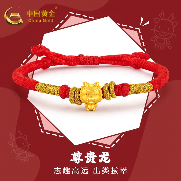 【中国黄金】生肖蛇转运手链十二生肖红手绳蛇年吉本命年金蛇送女友