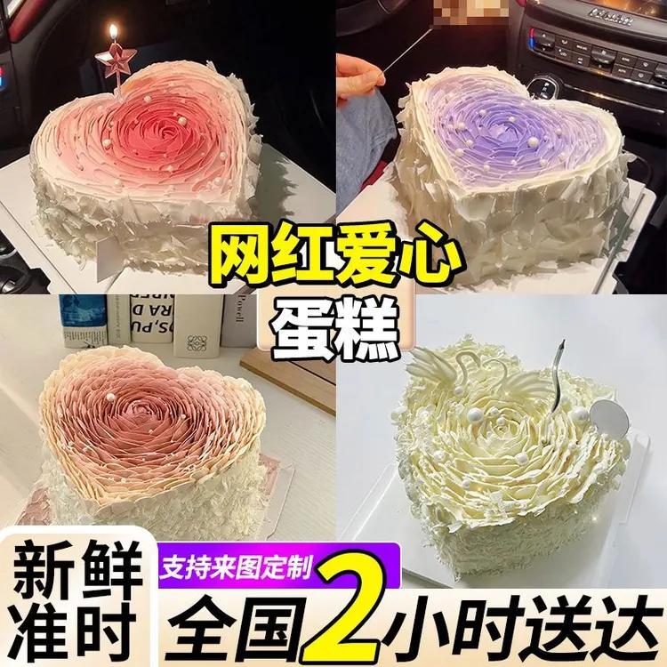 网红爱心渐变生日蛋糕情侣纪念心形男女创意定制全国同城配送上海