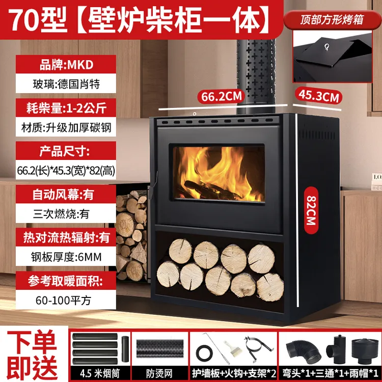 70型壁炉【烤箱款】燃木壁炉一体加厚木柴钢板加厚6mM真火真火壁炉
