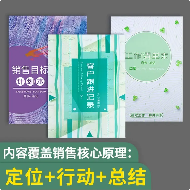 客户跟进记录本销售记录本房地产客户回访汽车销售跟进跟踪记录本