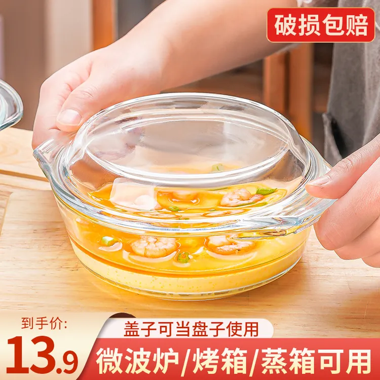 蒸蛋羹专用碗透明玻璃碗带盖泡面碗沙拉碗汤碗家用微波炉专用碗