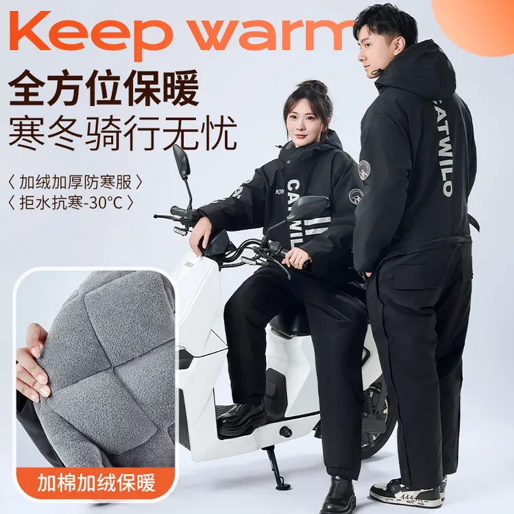 电动车挡风被冬季加绒加厚电瓶车挡风衣冬款跨骑摩托车骑行防寒服