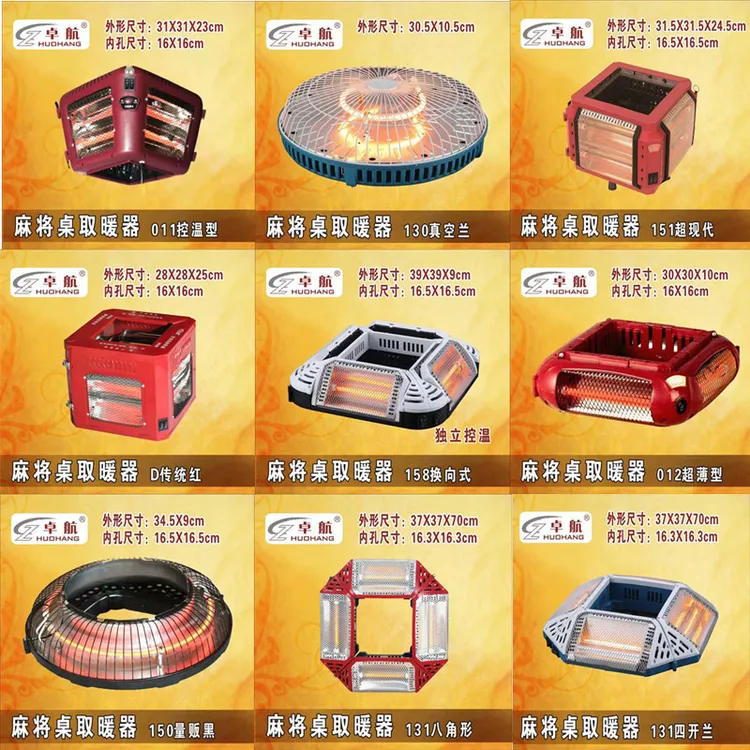 卓航麻将机取暖器四脚机专用烤火炉电暖炉折叠四面取暖器烘脚省电