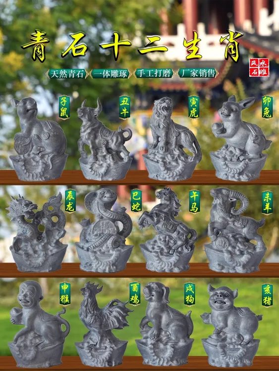 十二生肖石雕摆件鼠牛虎兔龙蛇马羊猴鸡狗猪套雕塑风水12青石属相