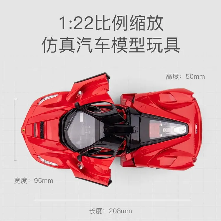 1:22法拉利功能跑车赛车合金汽车模型摆件超跑情人节男生礼物高档
