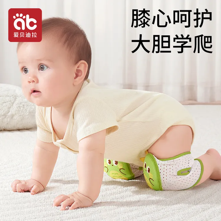 爱贝迪拉婴儿护膝爬行春夏秋季学步走路防摔护肘学爬膝盖保护神器